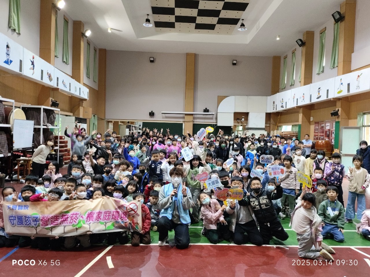 埔心國小-菸檳防制講座