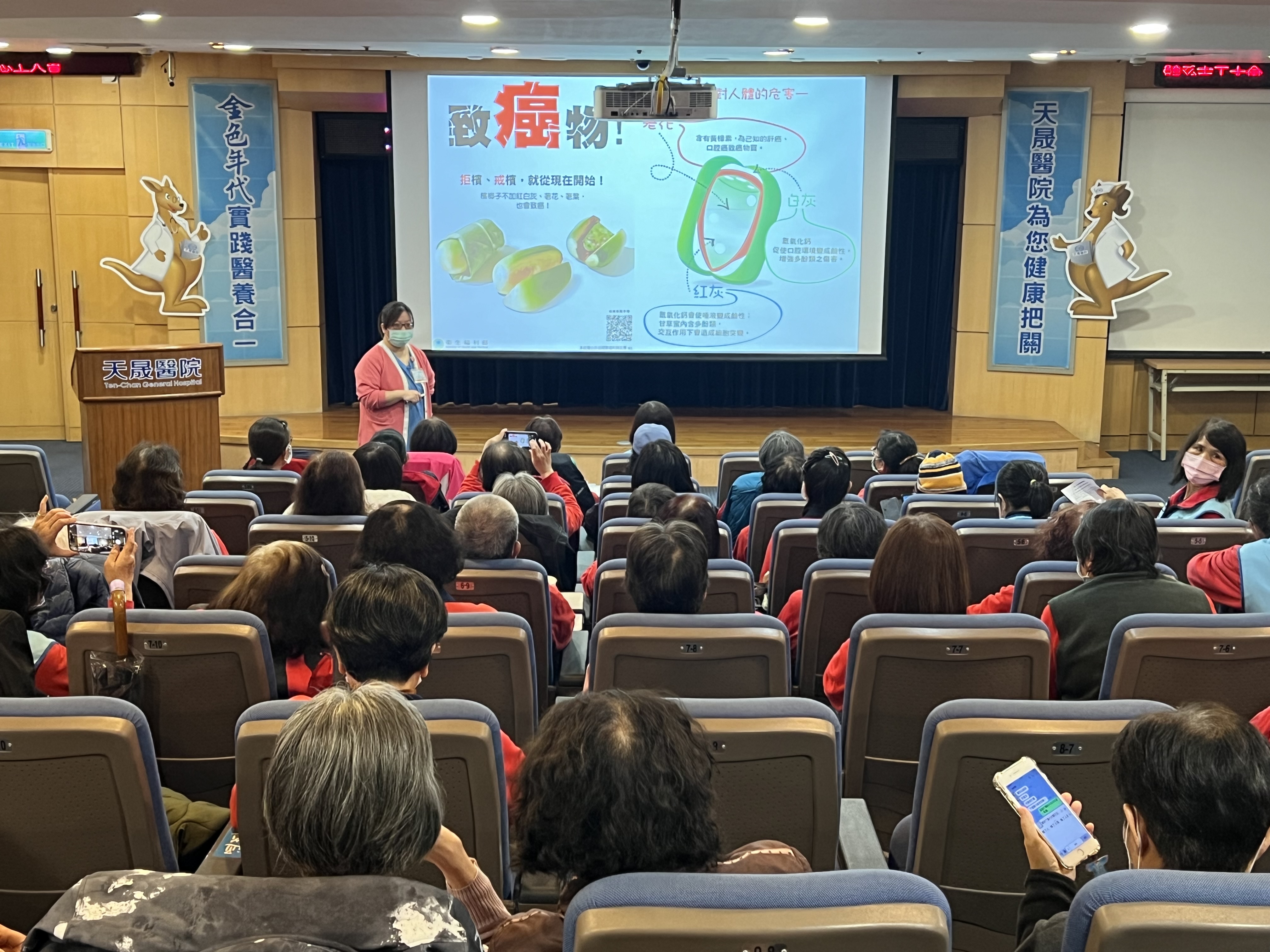 天晟國際會議廳-無菸檳醫院政策與簡短勸戒技巧教育訓練