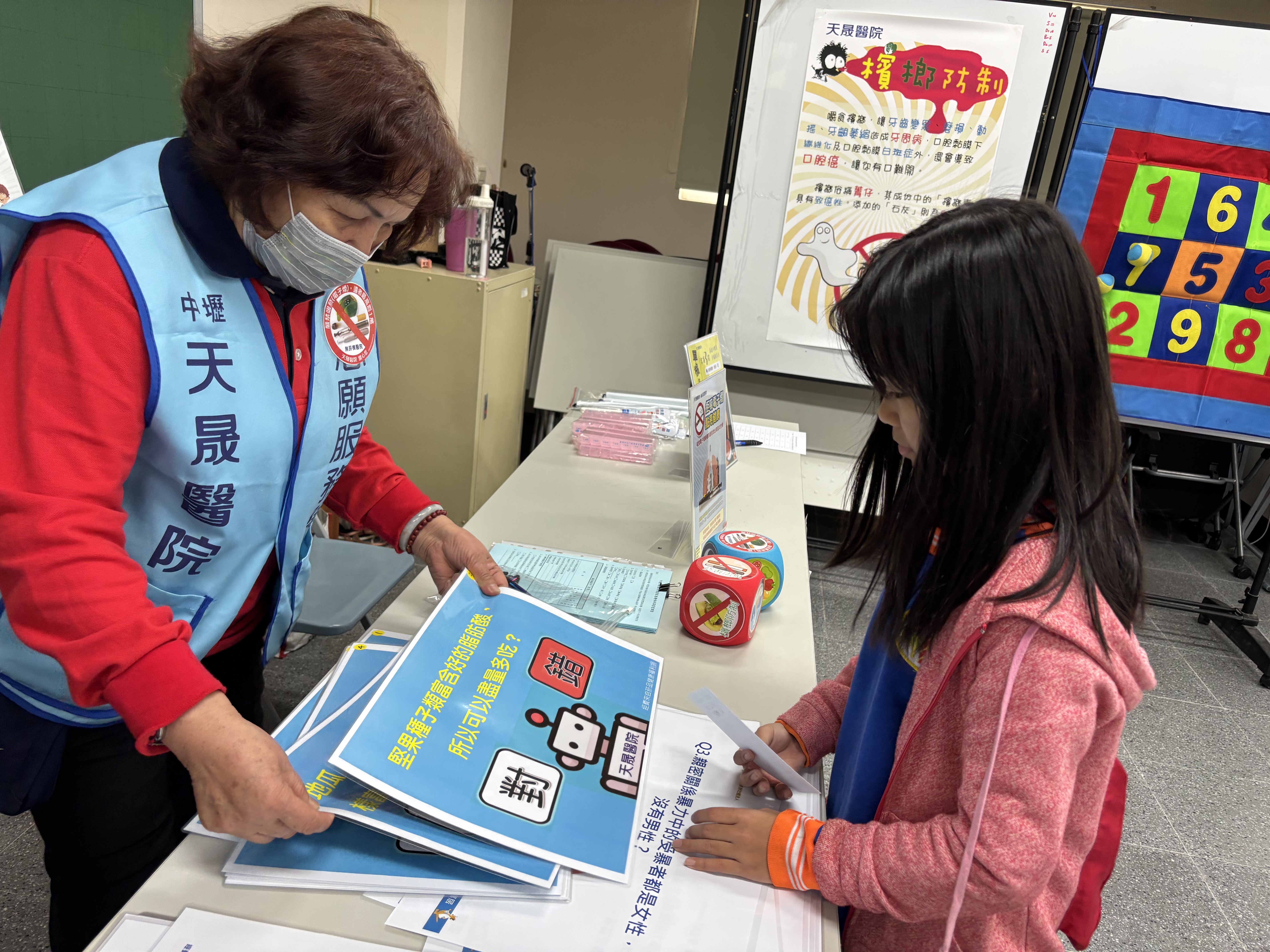 新明國小-菸檳健康趣味站