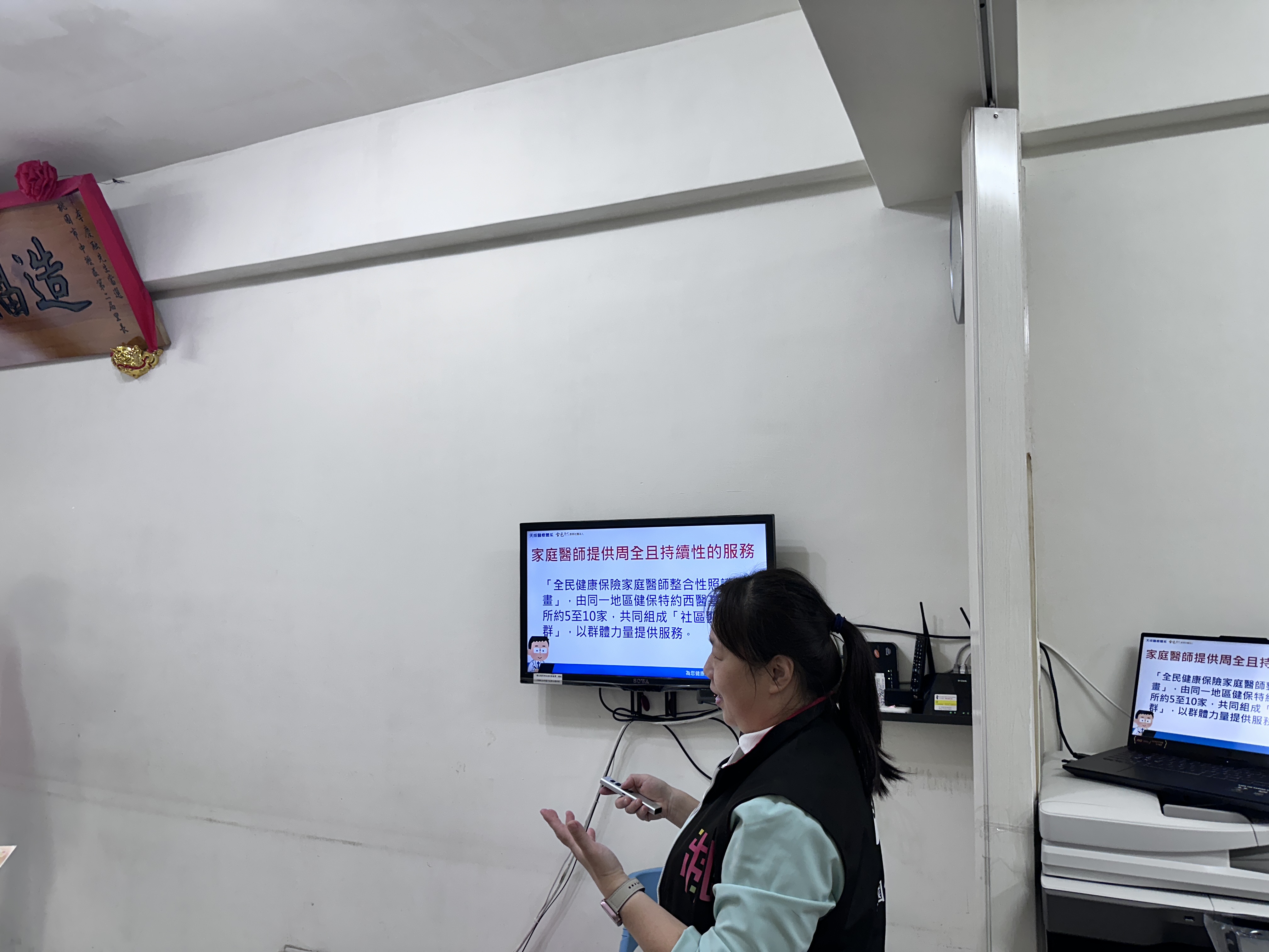 認識大家醫計畫-龍平里