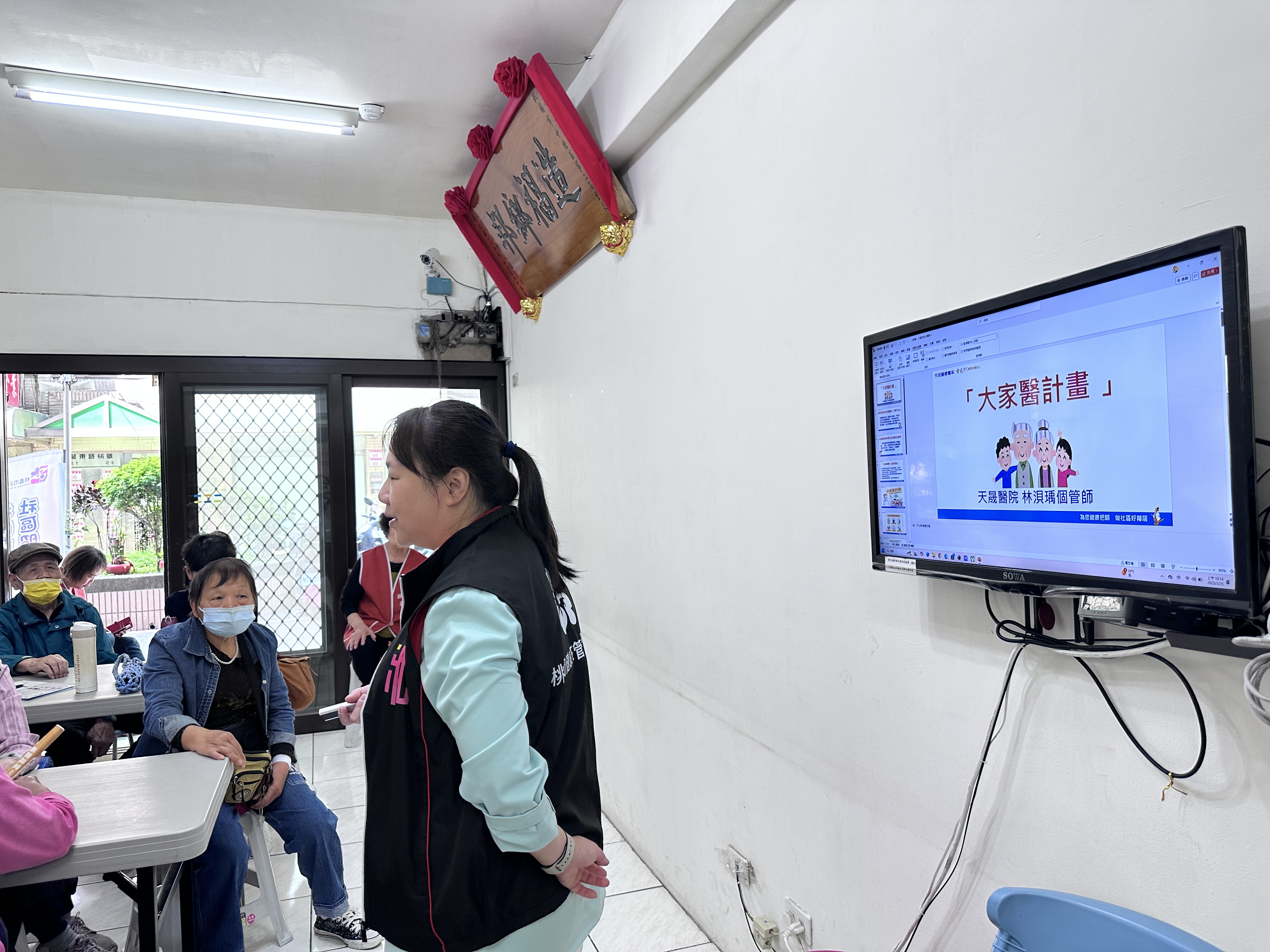 認識大家醫計畫-龍平里