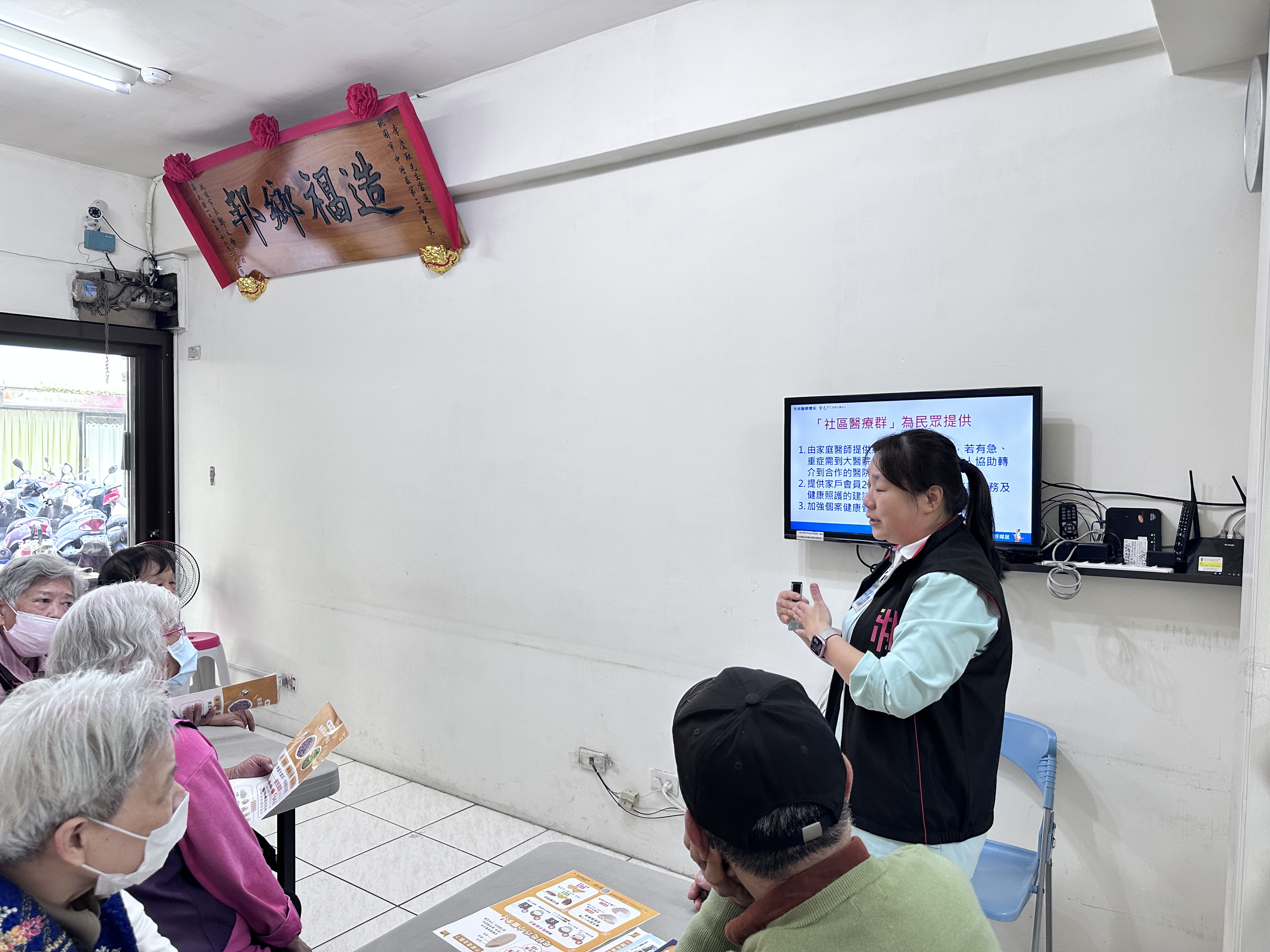 認識大家醫計畫-龍平里