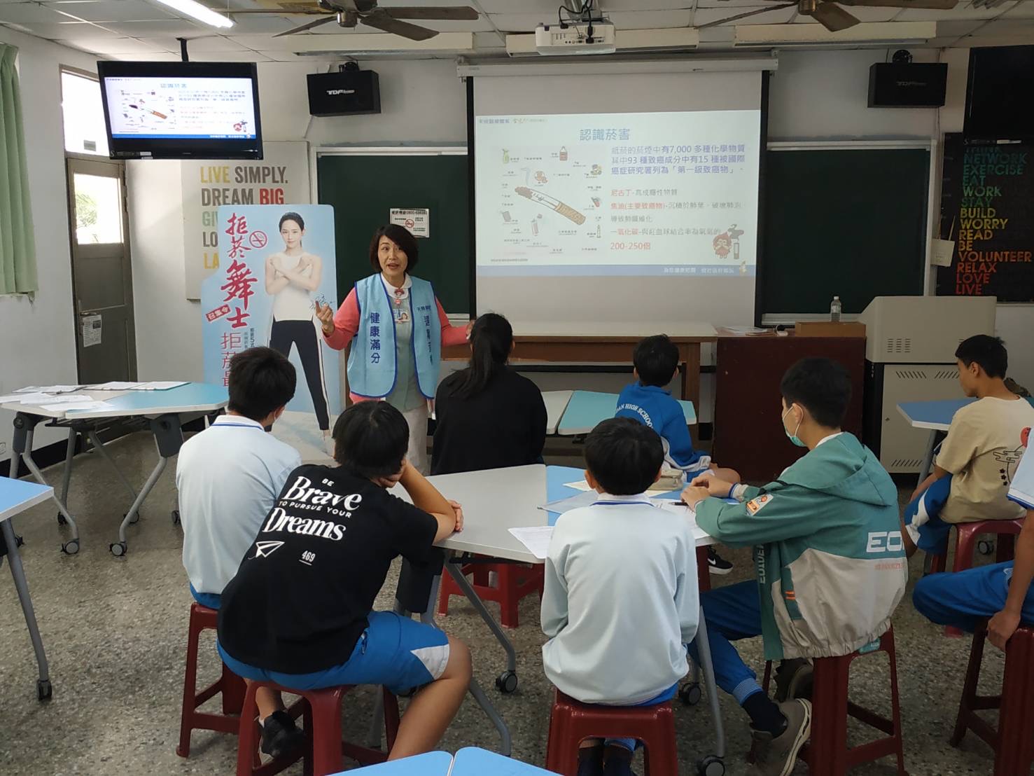 復旦國中-菸檳防制講座