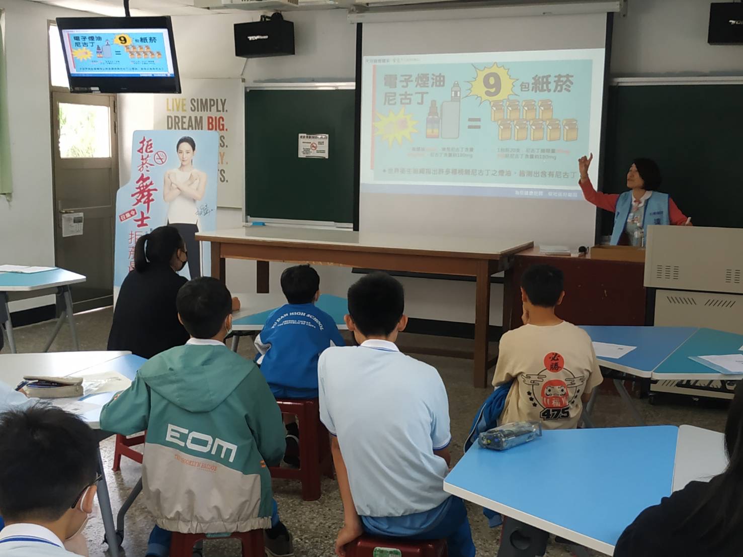 復旦國中-菸檳防制講座