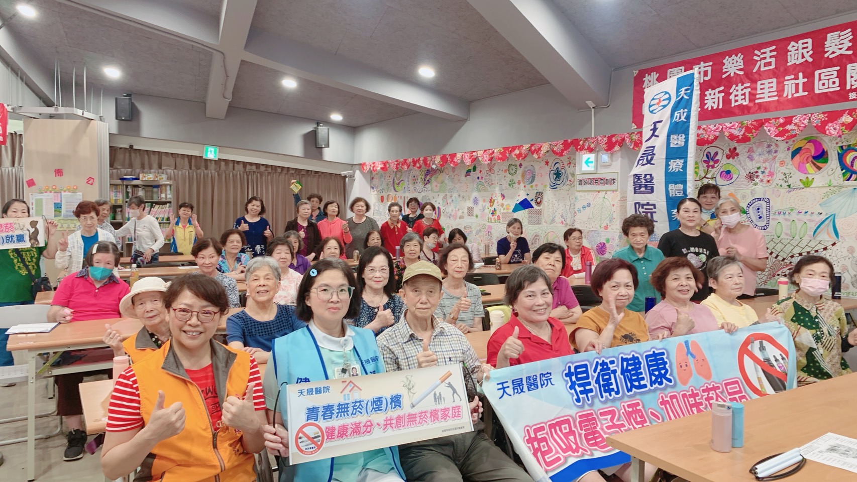 樂活銀髮族協會-菸品與腸胃系統相關性