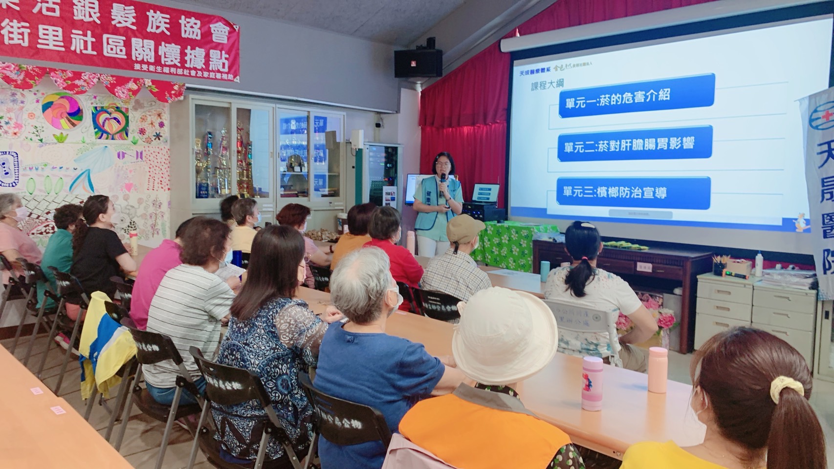 樂活銀髮族協會-菸品與腸胃系統相關性