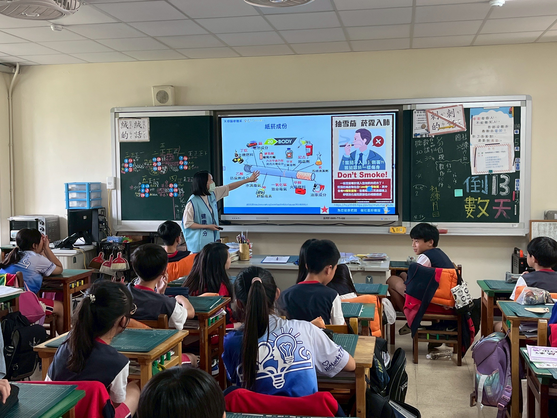 文化國小-菸害防制講座