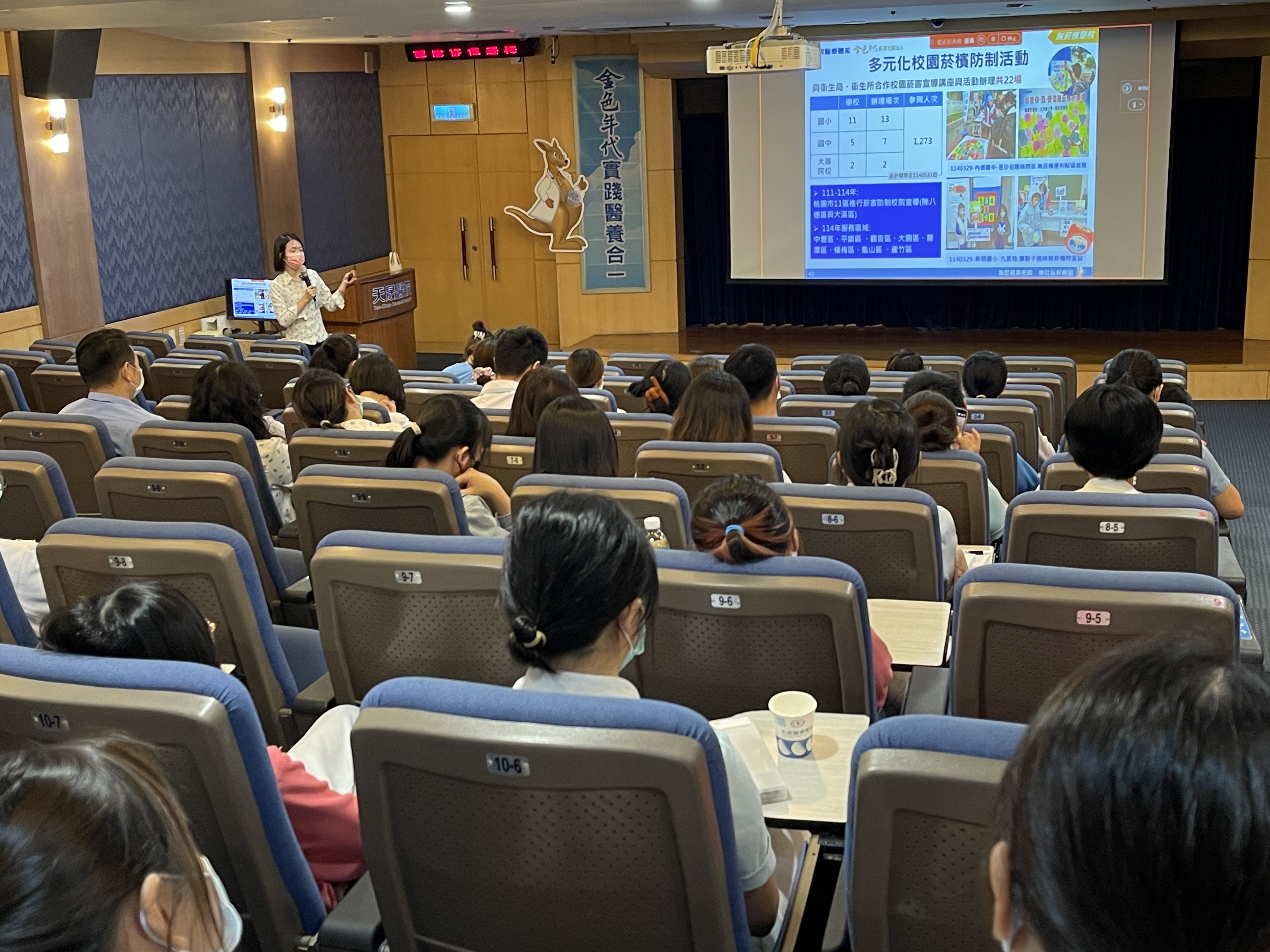 天晟國際會議廳-健康促進-無菸檳醫院新進人員教育訓練