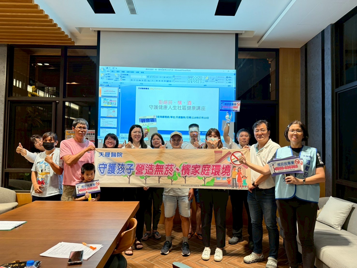大觀富裕社區-菸檳酒防制講座