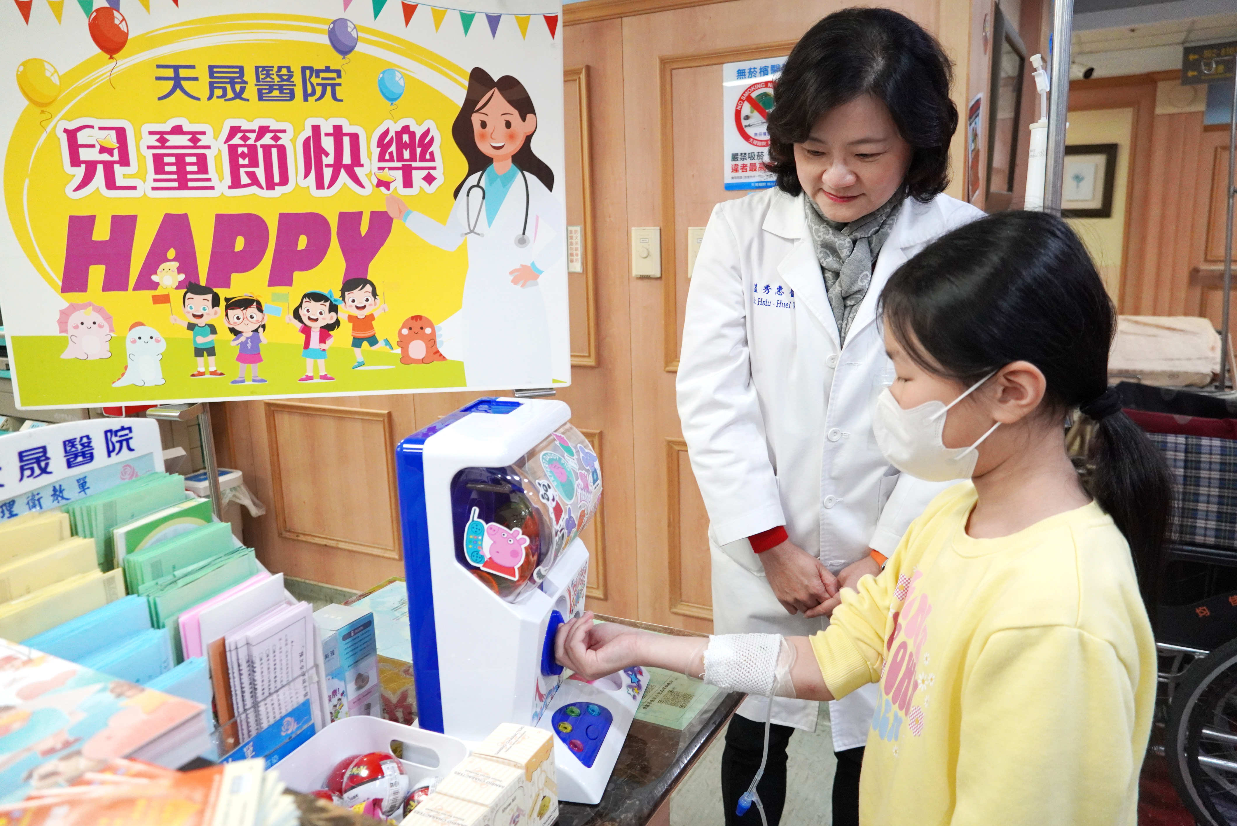 兒童節病房關懷活動