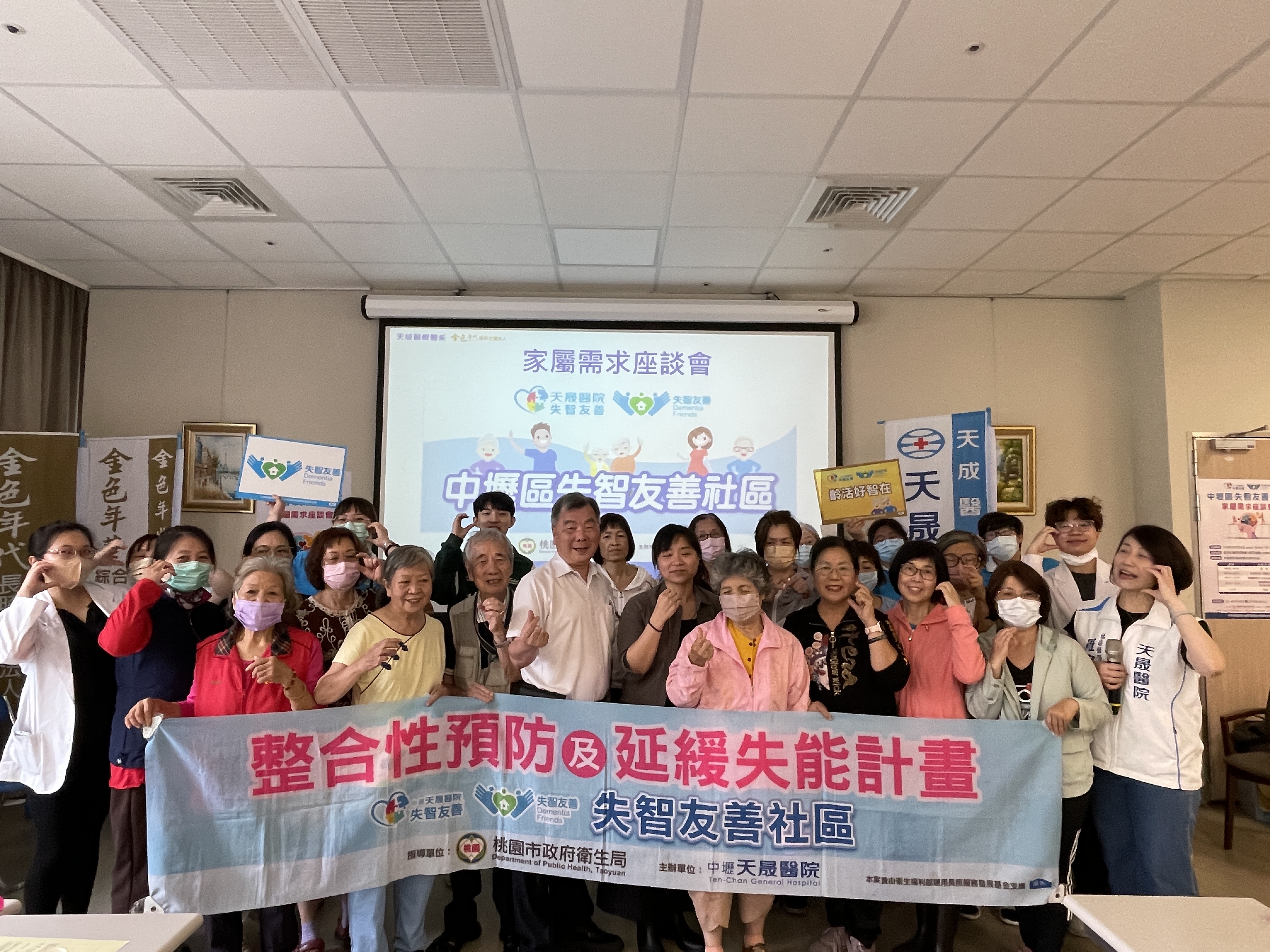 失智友善-家屬座談會