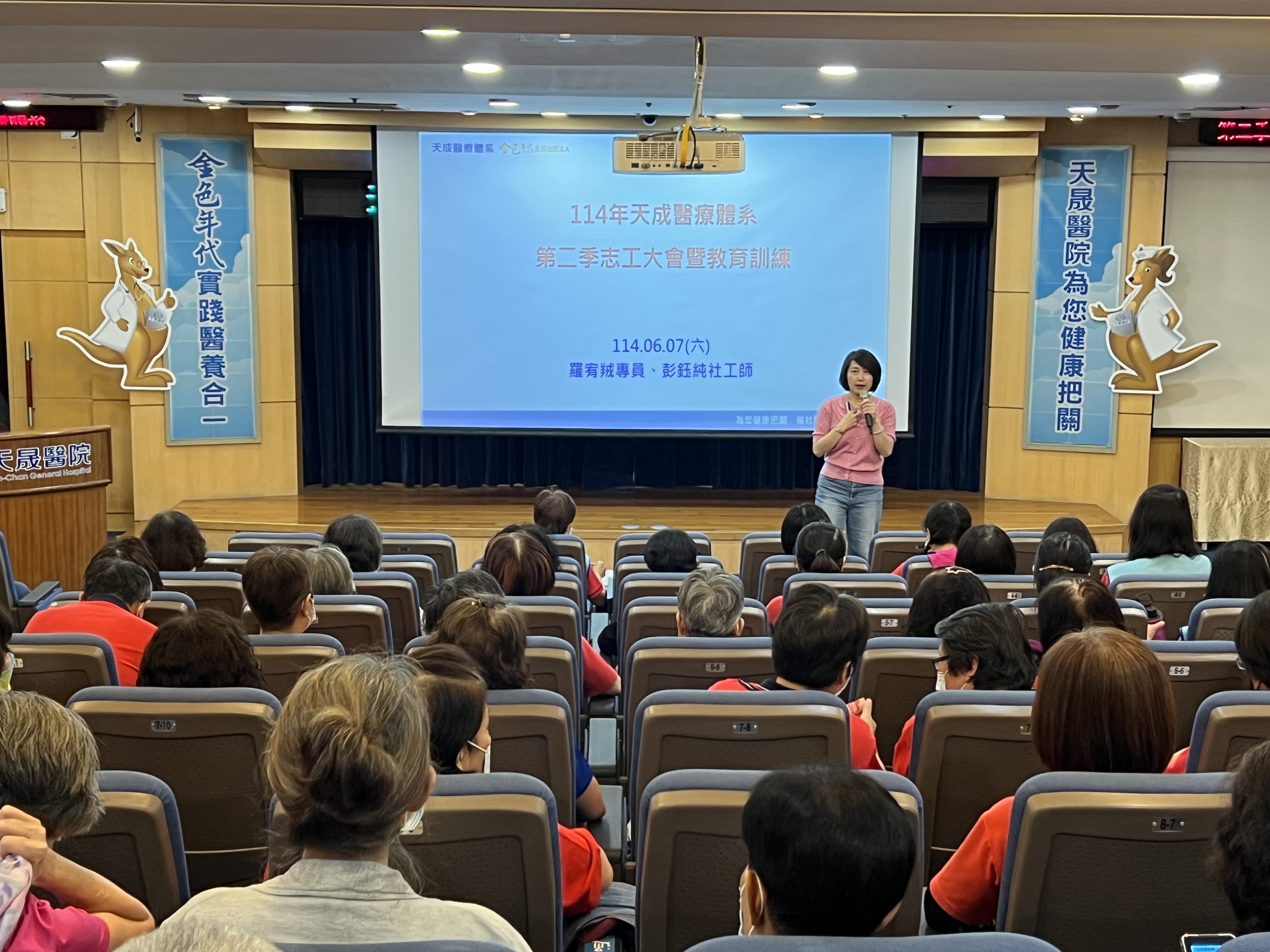 第二季志工大會