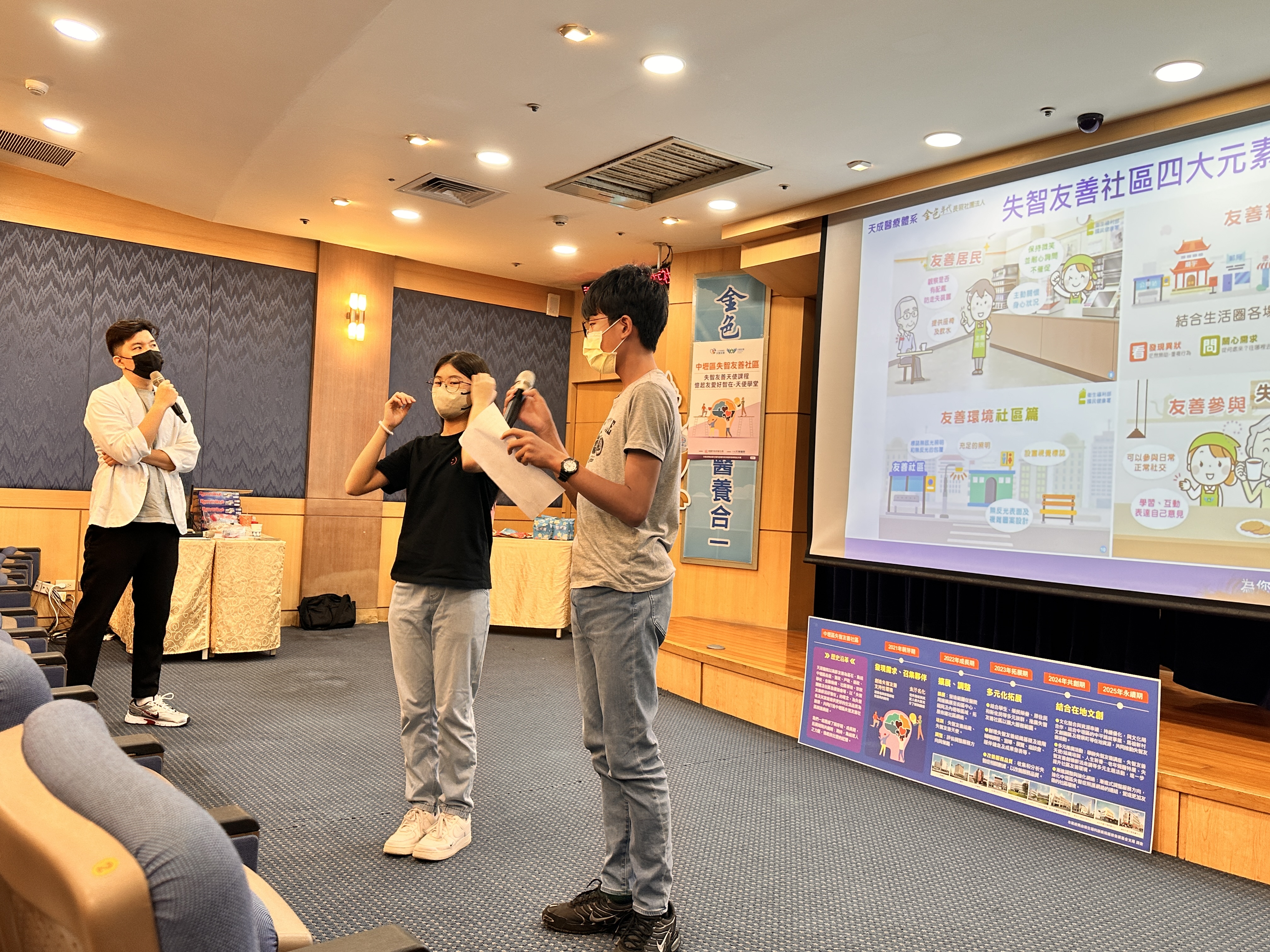 失智友善-天使學堂