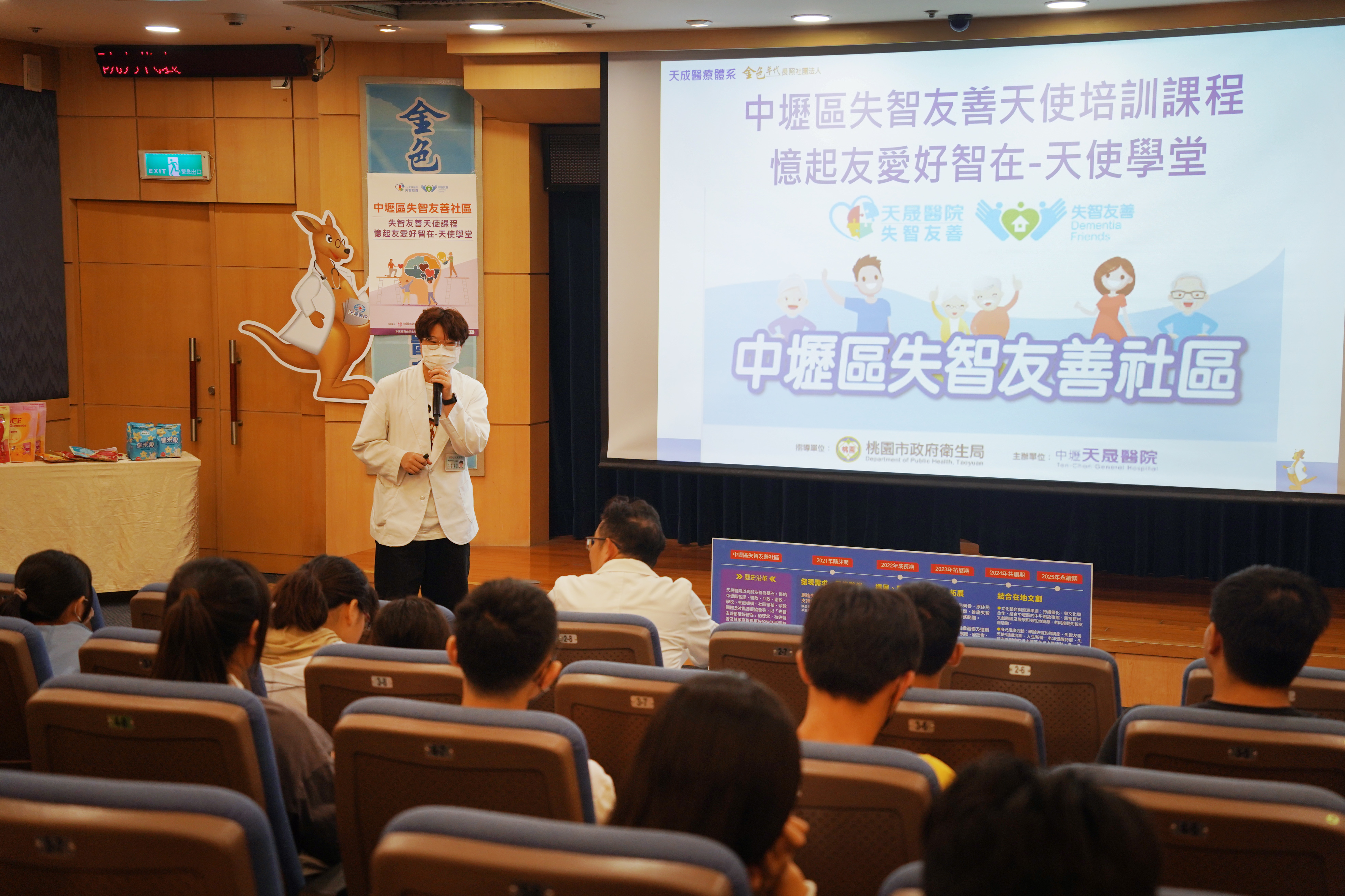 失智友善-天使學堂