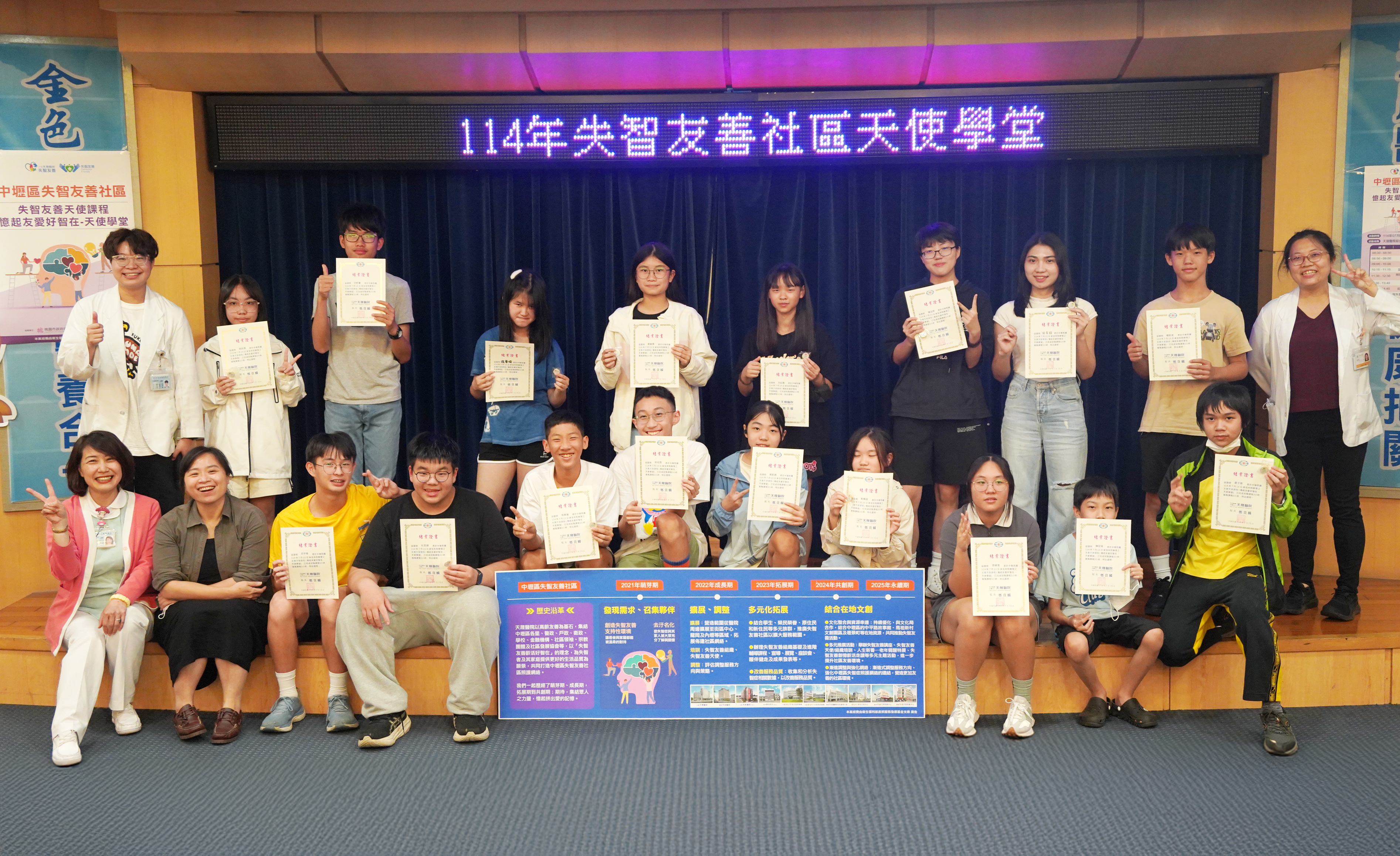 失智友善-天使學堂