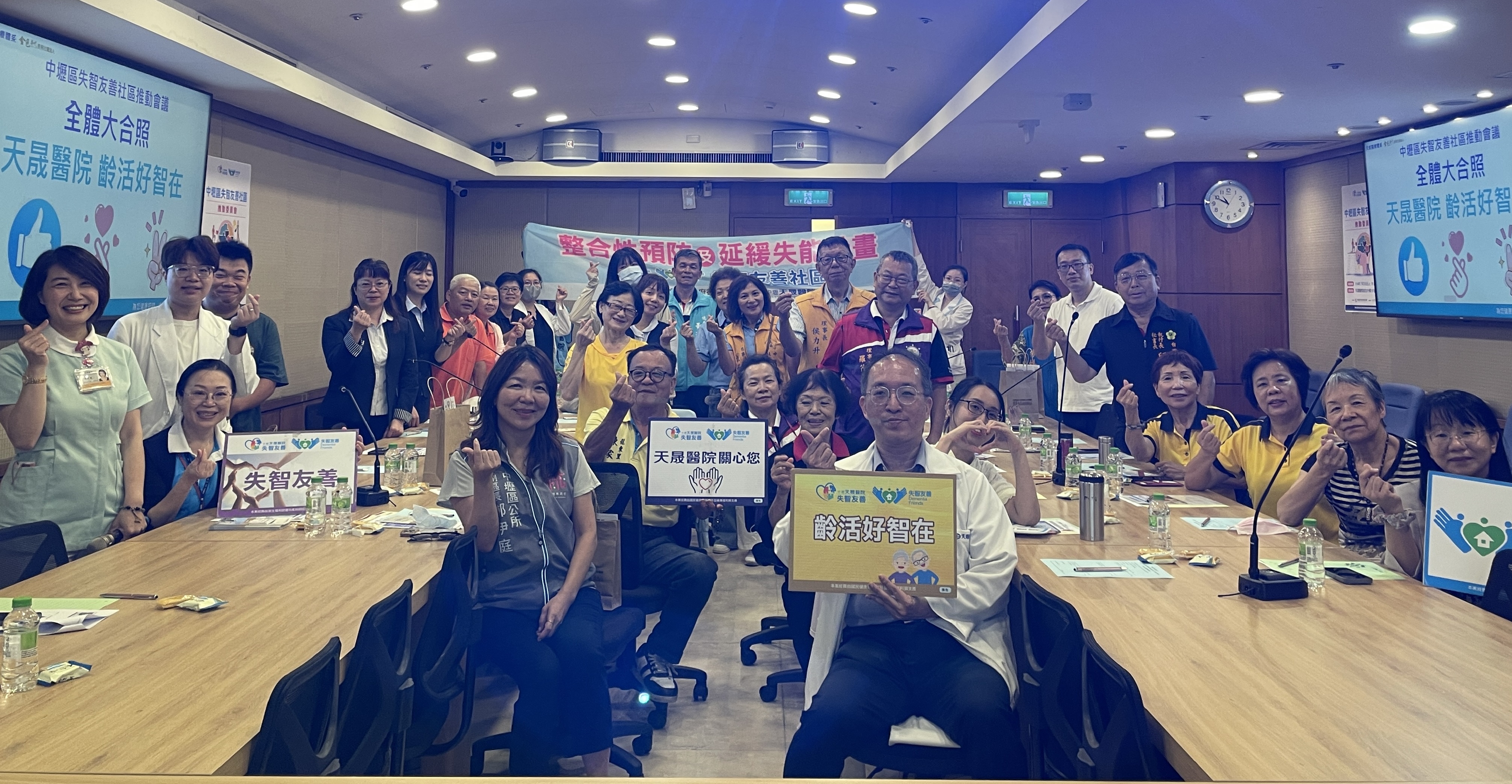 失智友善-推動委員會