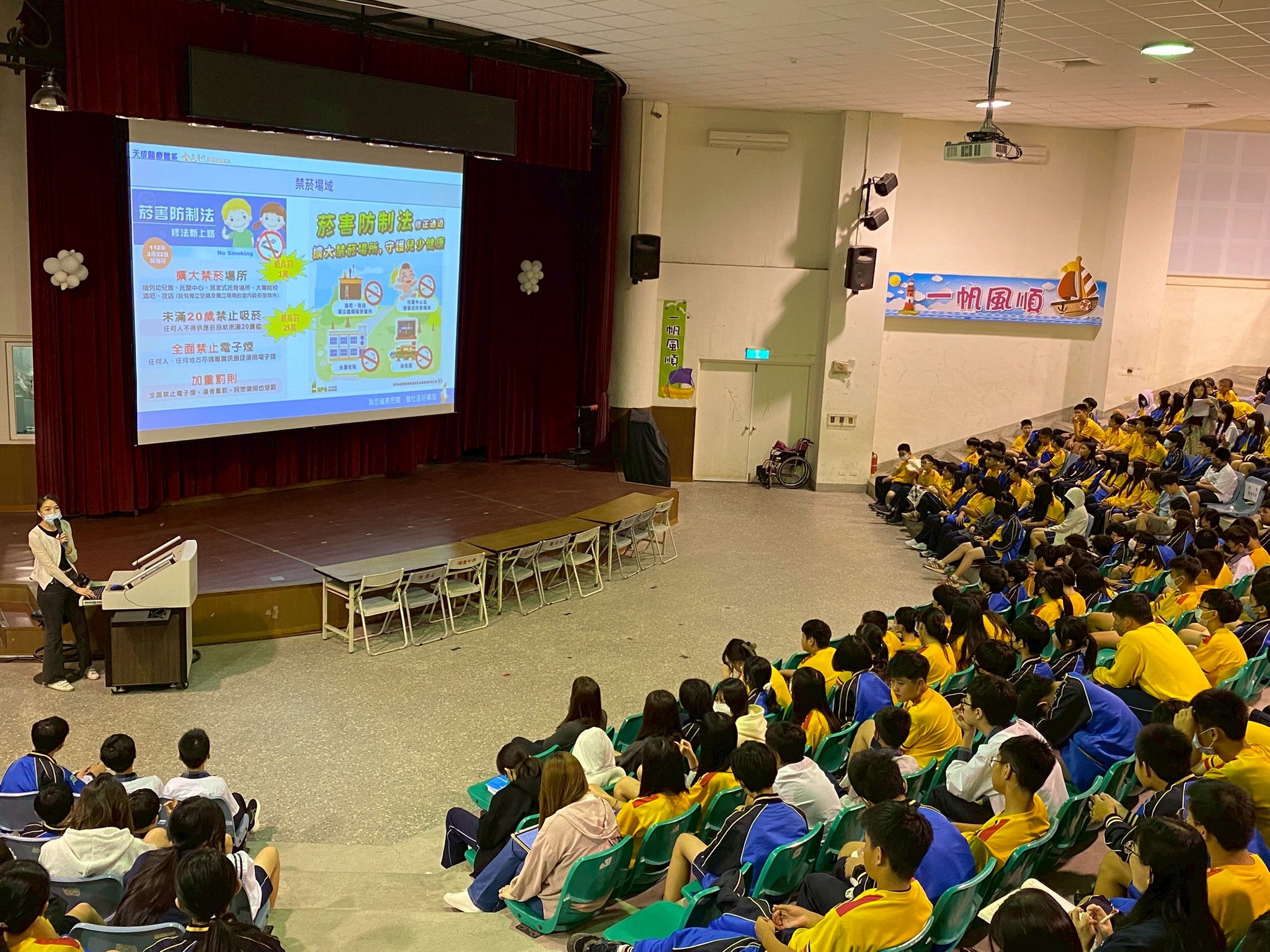 楊光國中小-菸檳防制講座