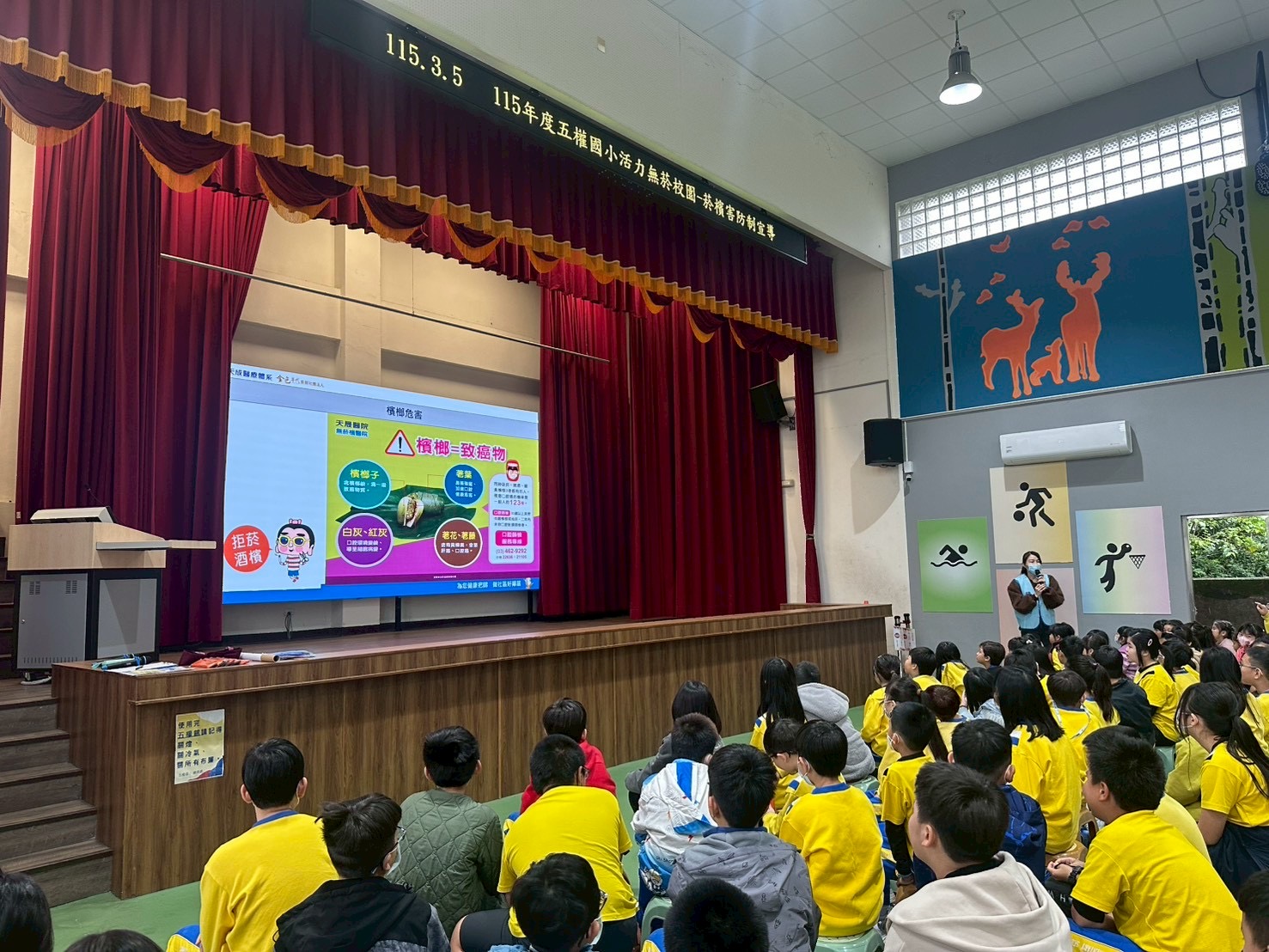 五權國小-菸檳防制講